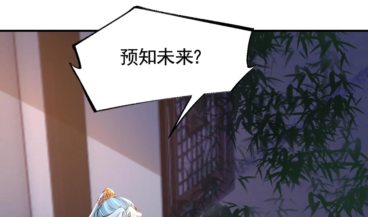 第56话 你能听见我 第4页