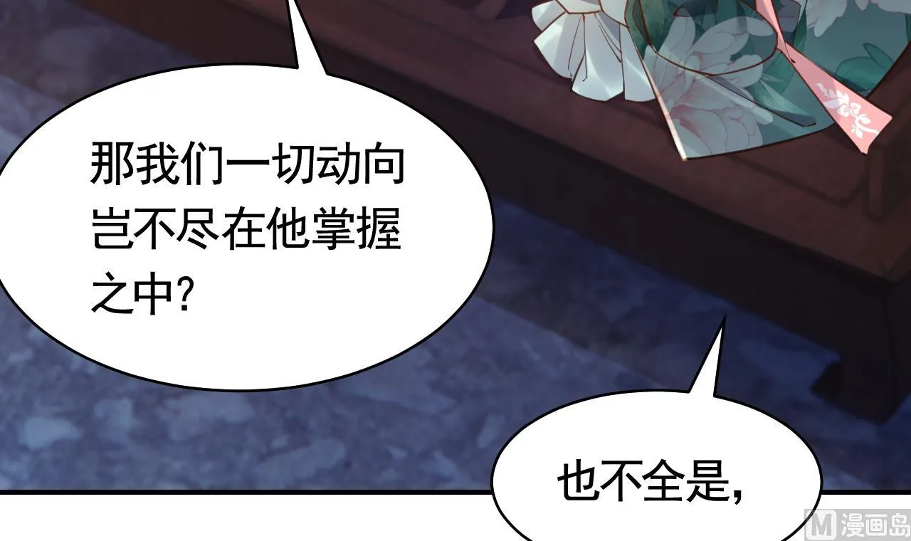 第56话 你能听见我 第6页