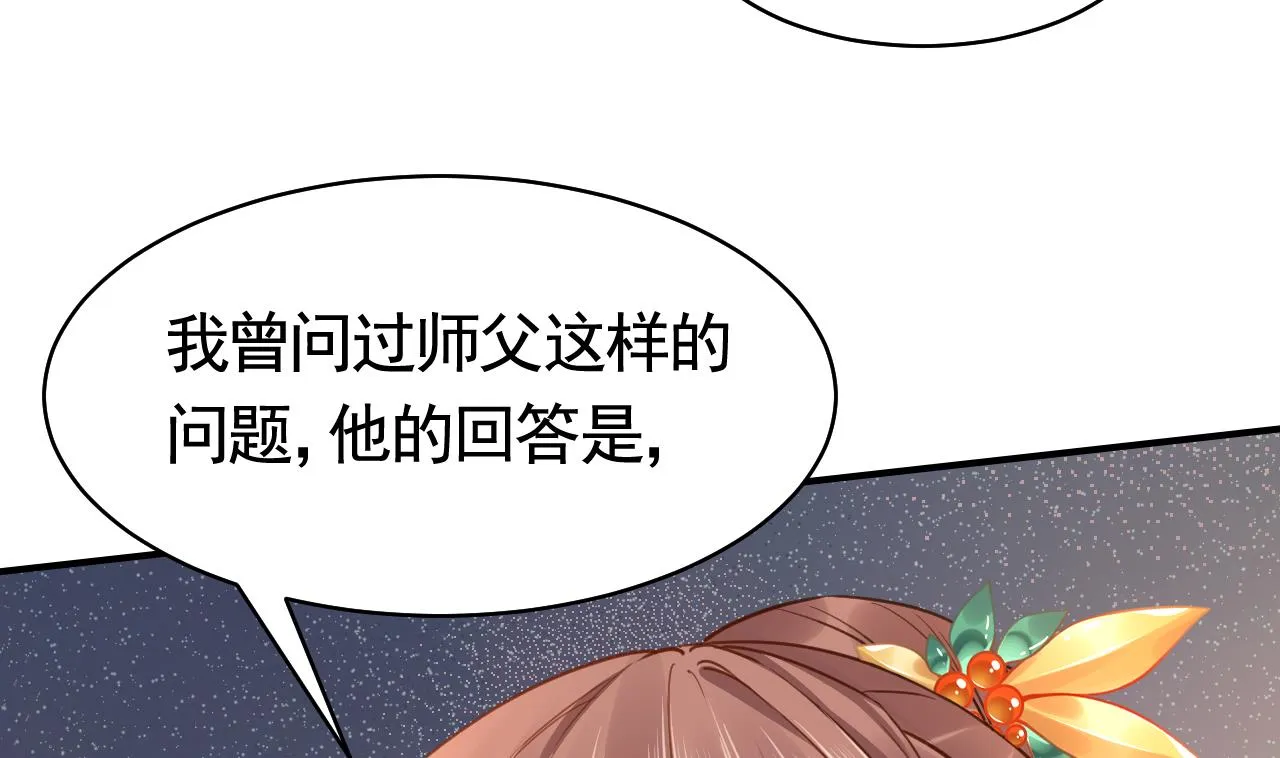 第56话 你能听见我 第7页