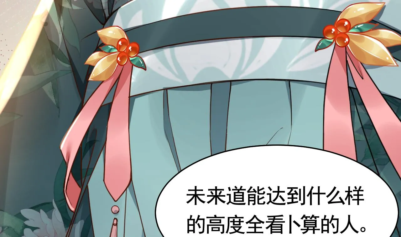 第56话 你能听见我 第10页
