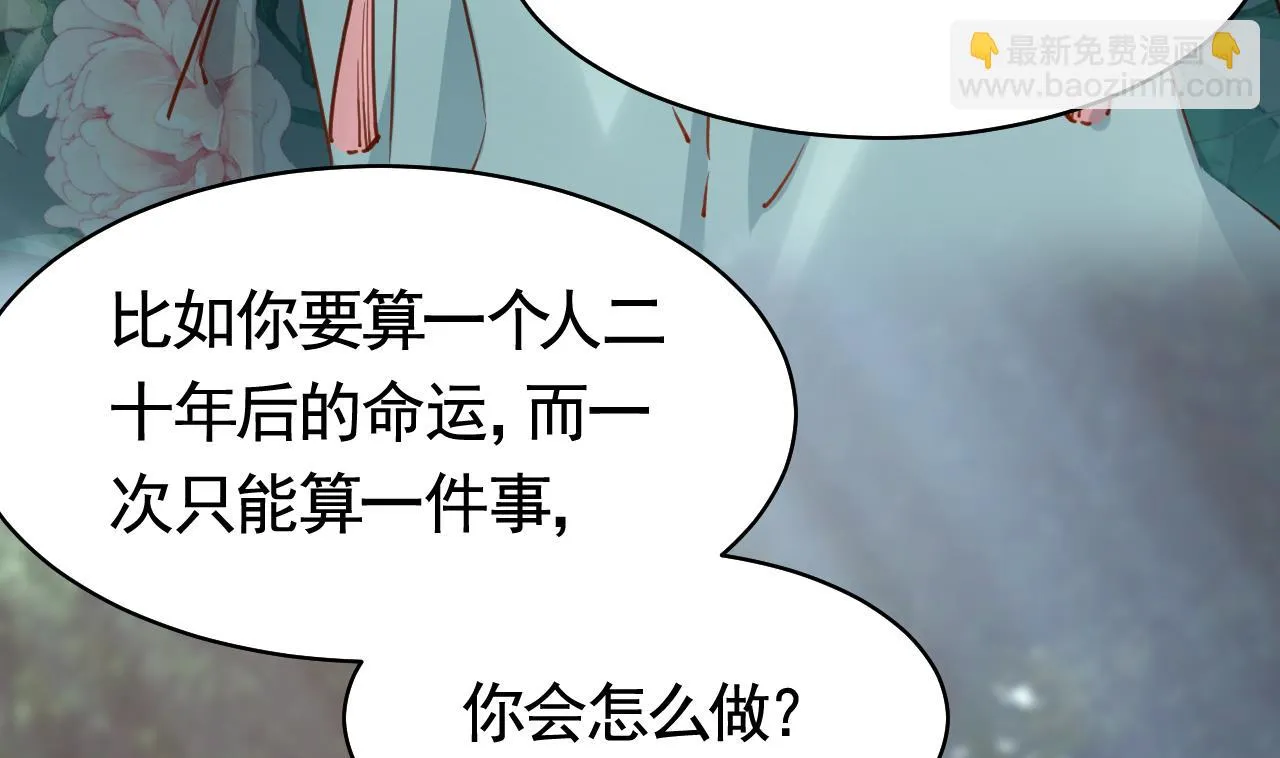 第56话 你能听见我 第11页
