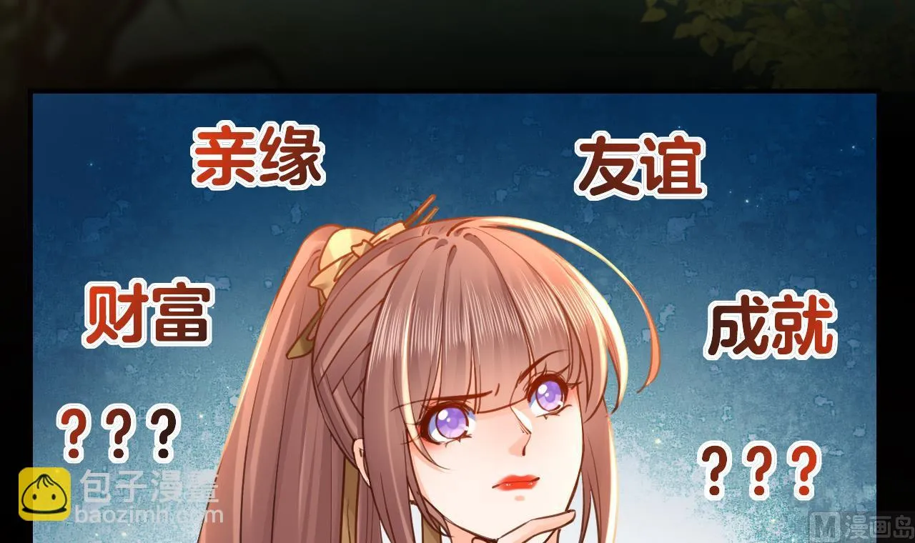 第56话 你能听见我 第15页