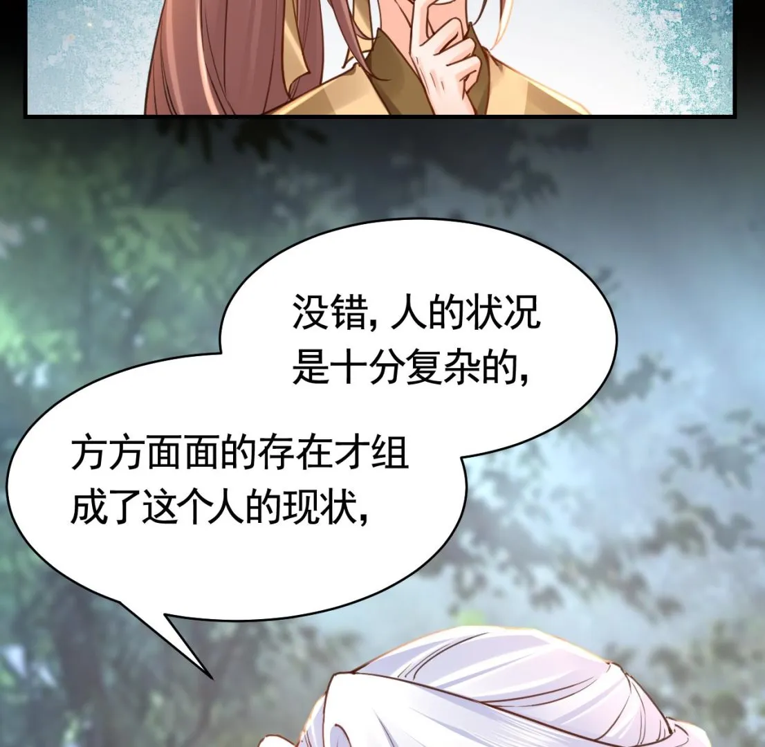 第56话 你能听见我 第16页