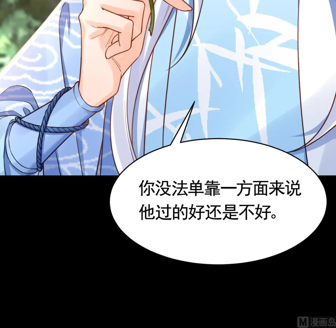 第56话 你能听见我 第18页