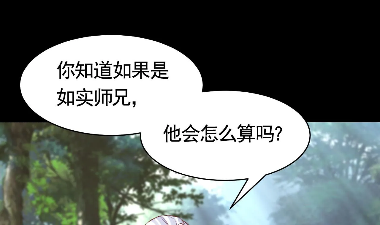 第56话 你能听见我 第19页