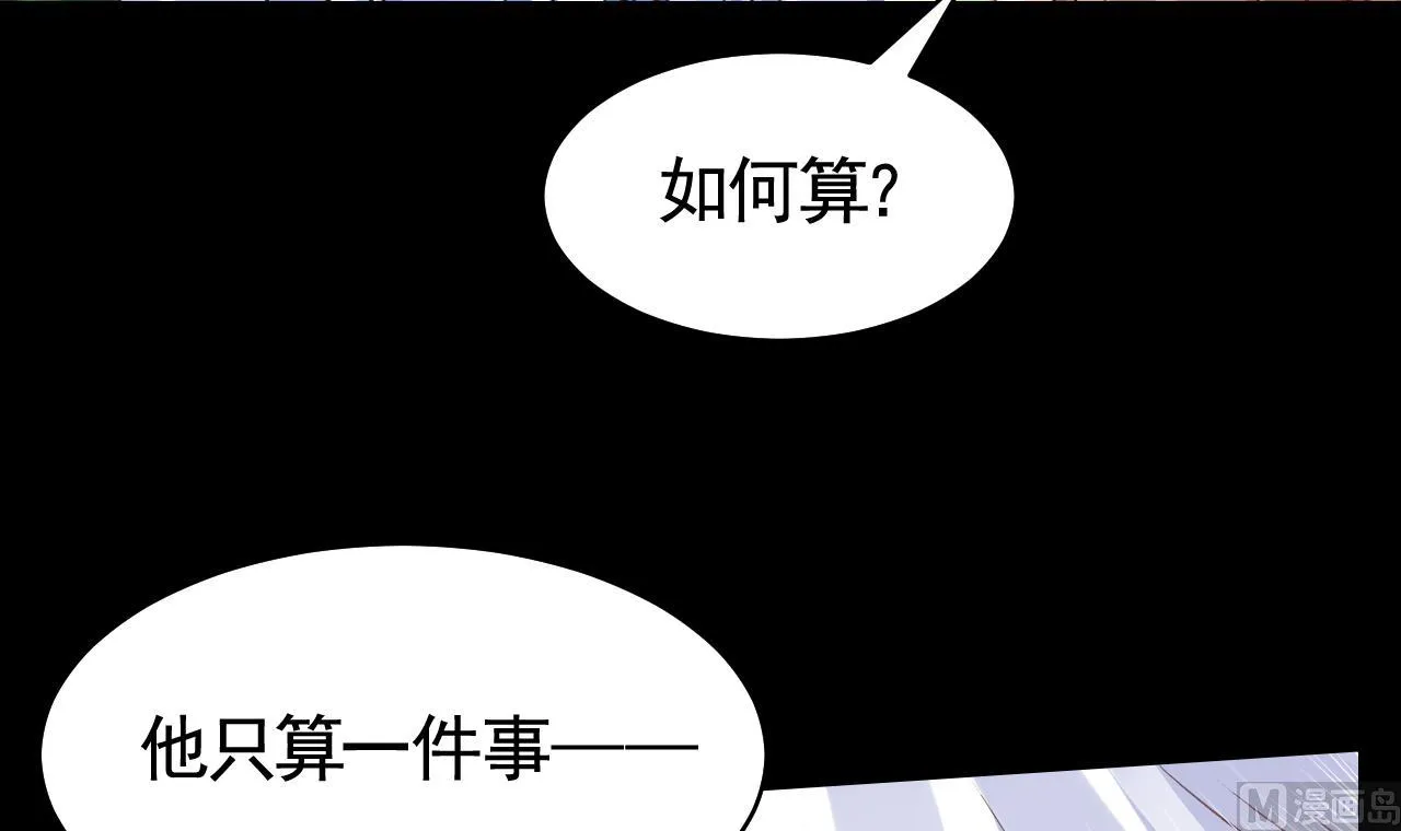 第56话 你能听见我 第21页