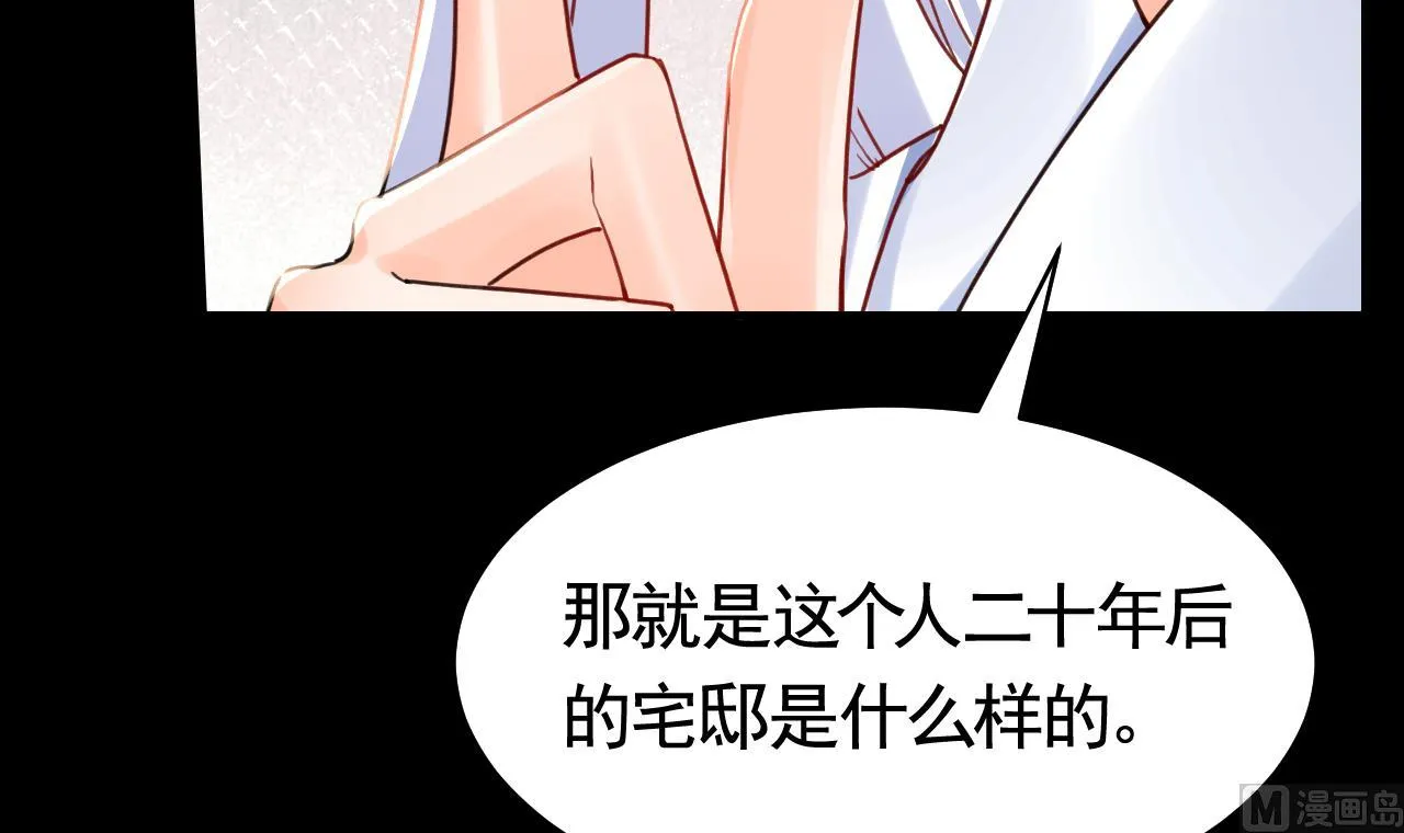 第56话 你能听见我 第24页