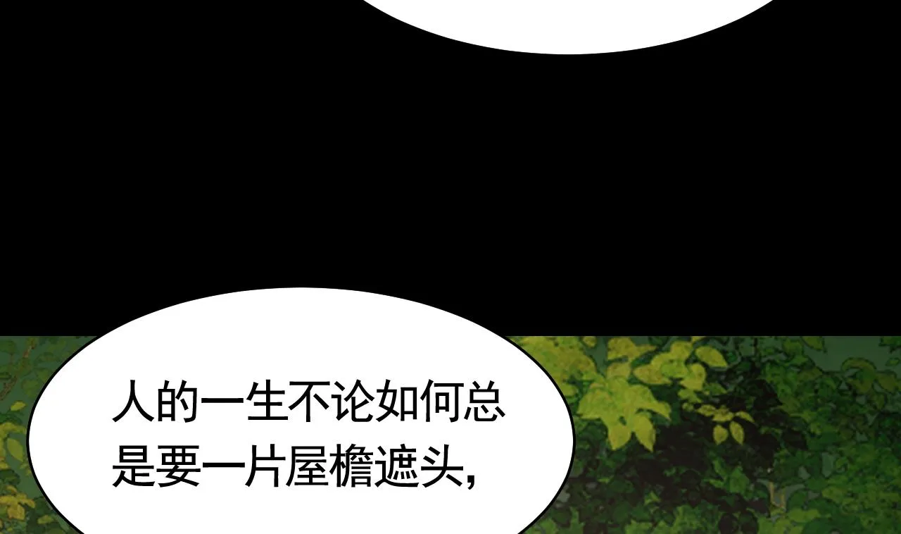 第56话 你能听见我 第25页