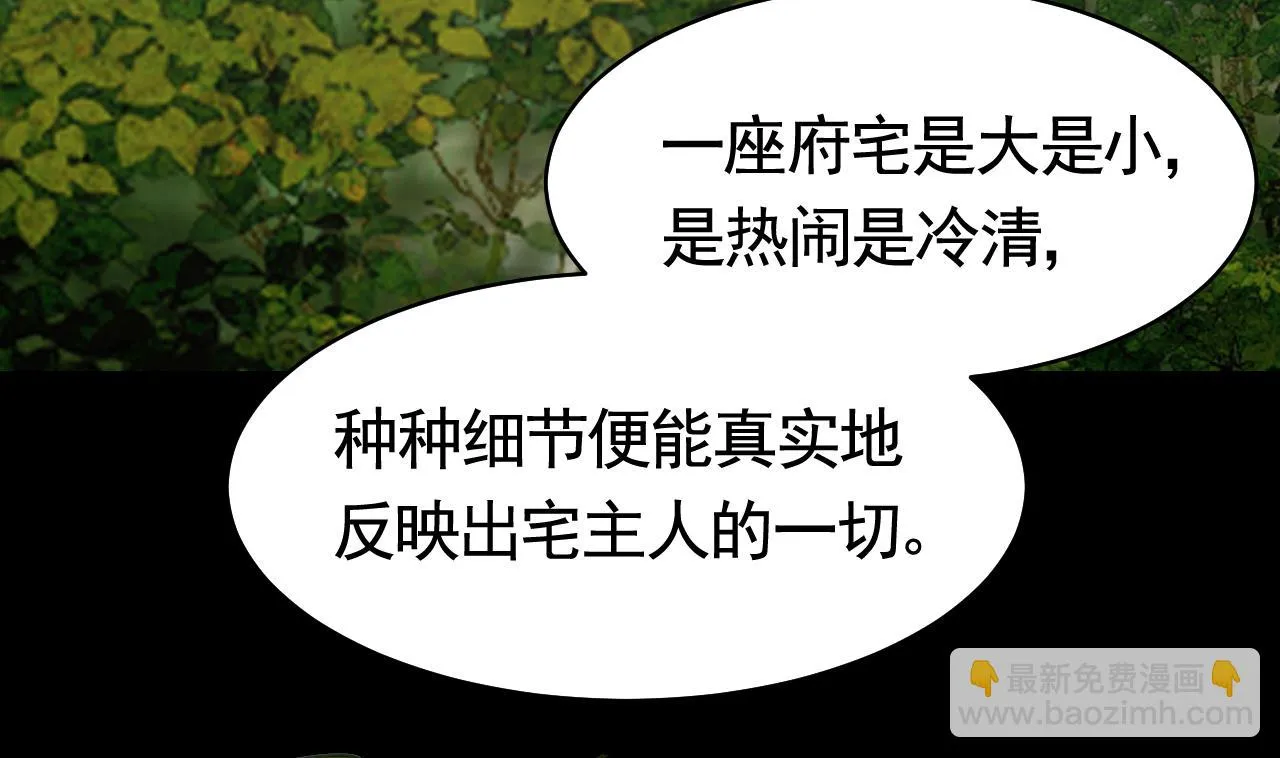 第56话 你能听见我 第29页