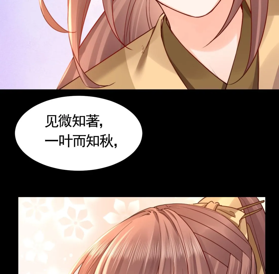 第56话 你能听见我 第31页