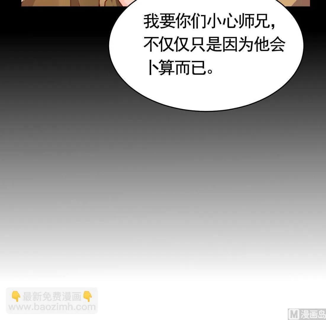 第56话 你能听见我 第33页