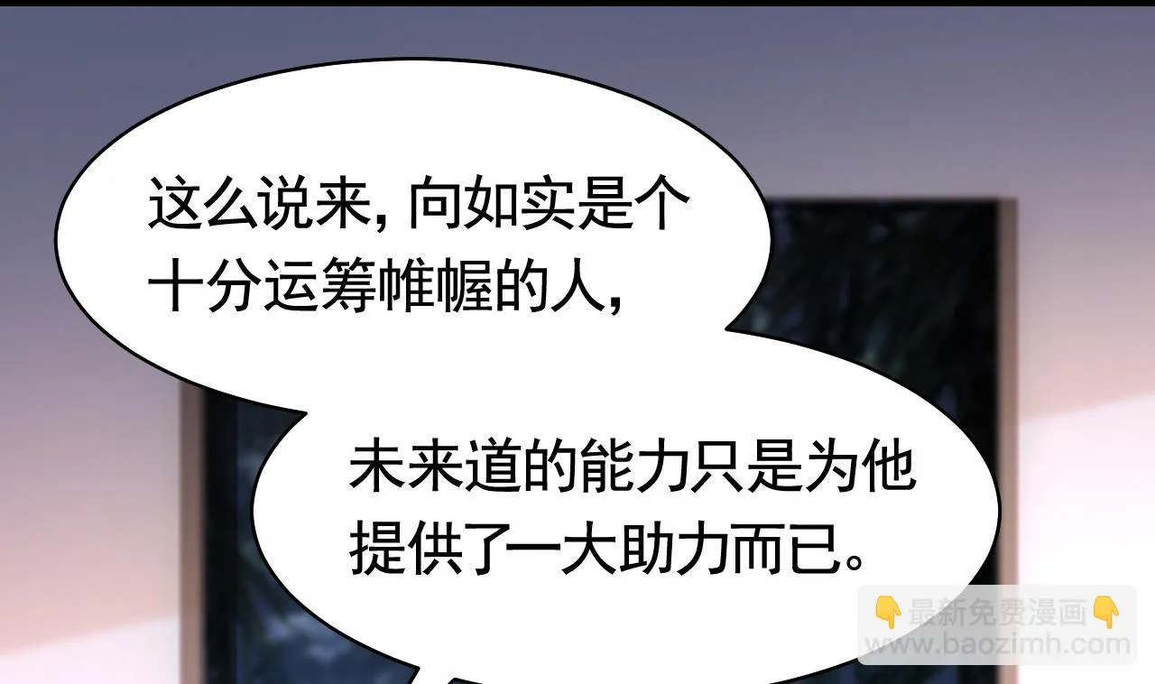 第56话 你能听见我 第34页