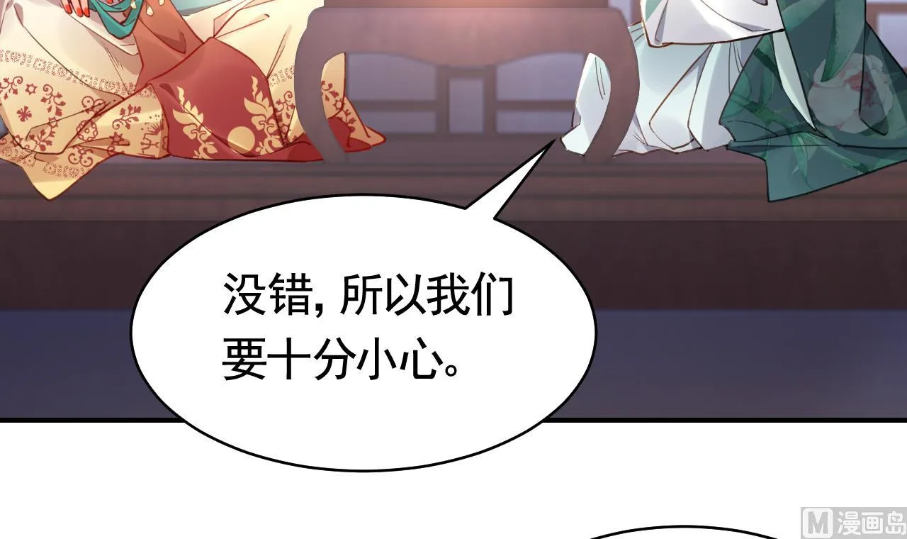 第56话 你能听见我 第36页