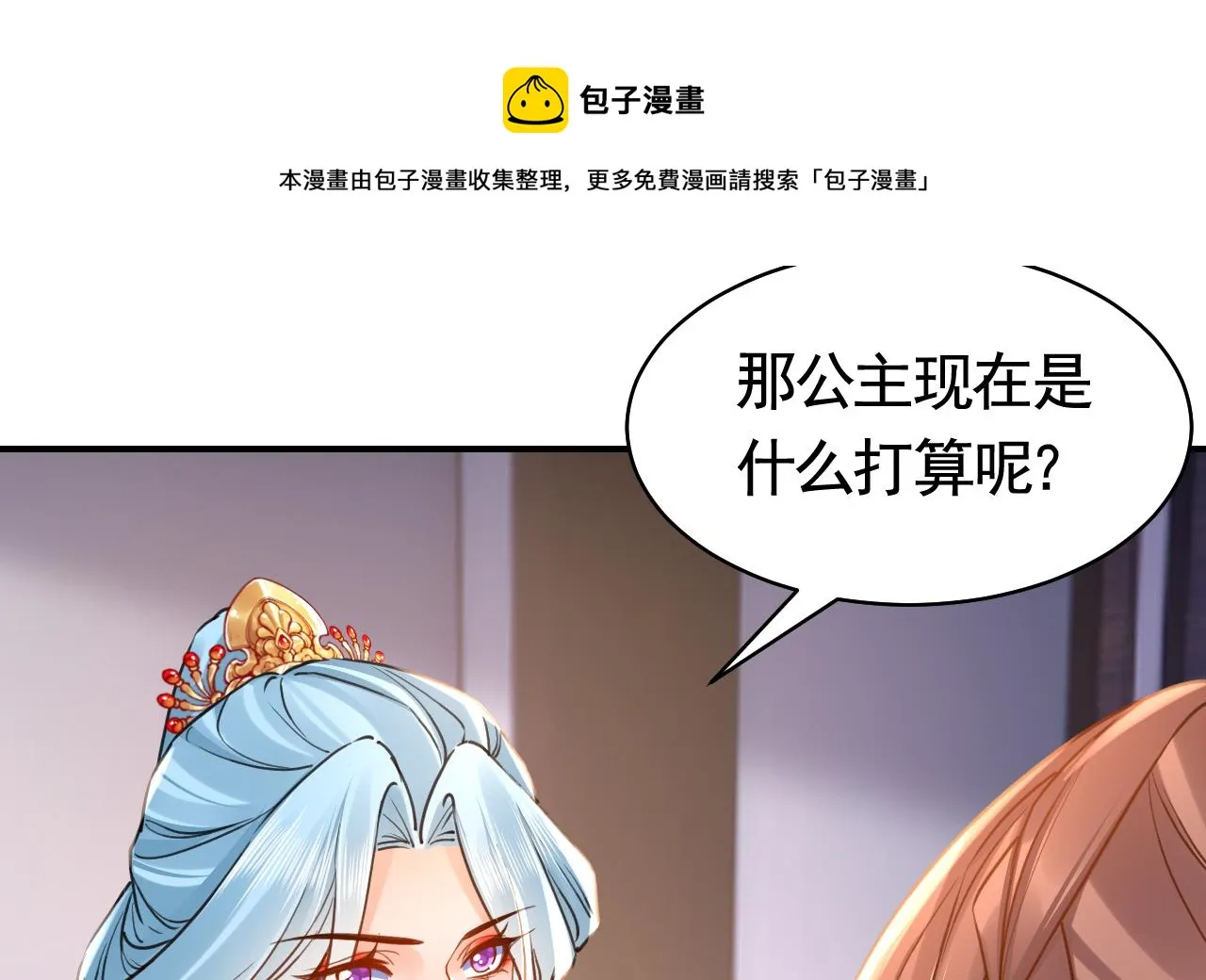 第56话 你能听见我 第37页