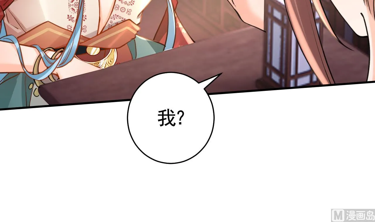 第56话 你能听见我 第39页