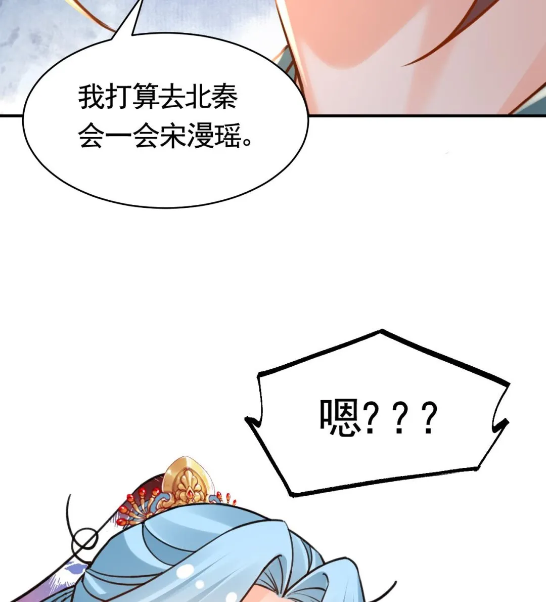 第56话 你能听见我 第43页