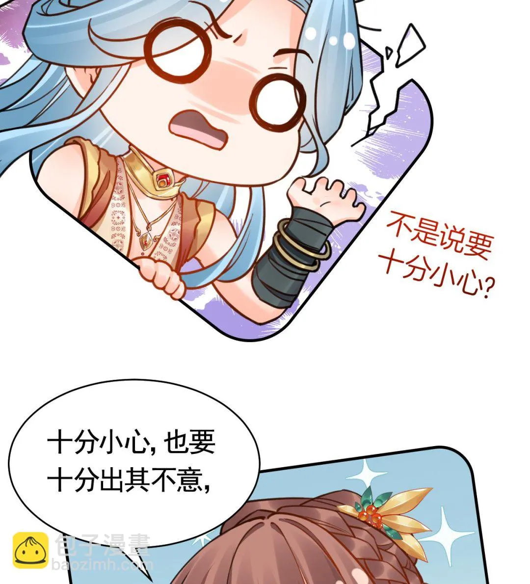 第56话 你能听见我 第44页