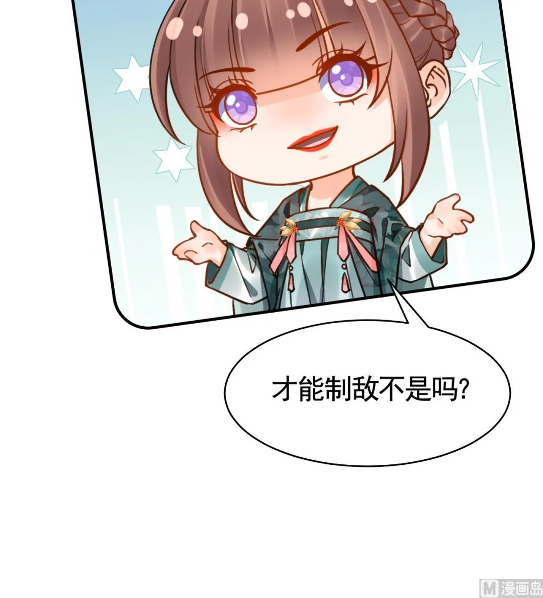 第56话 你能听见我 第45页