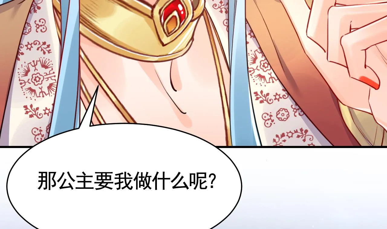 第56话 你能听见我 第49页