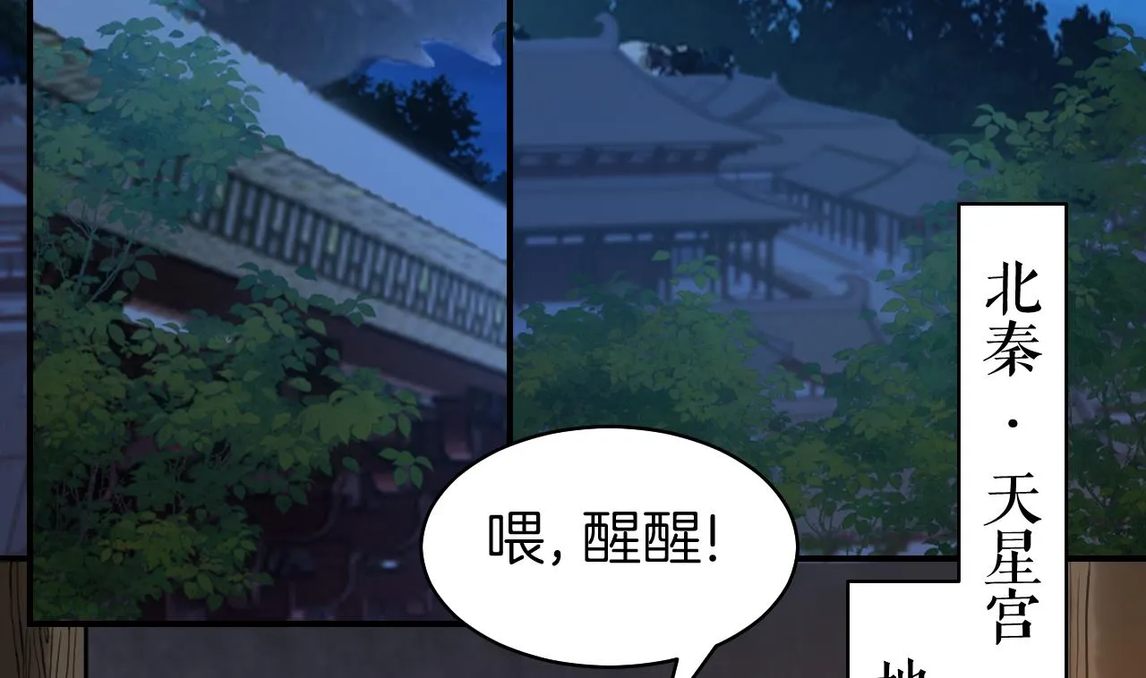 第56话 你能听见我 第53页