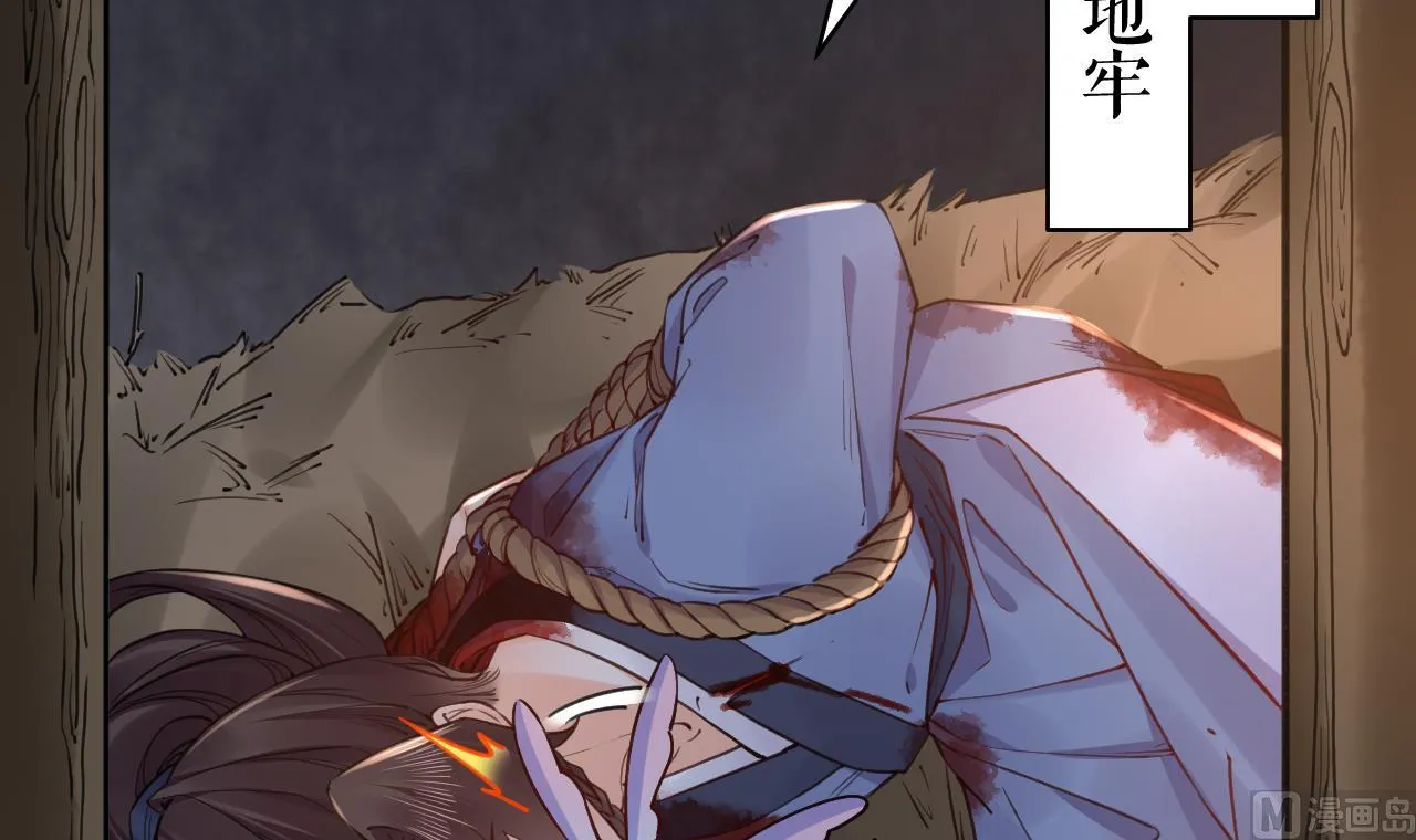 第56话 你能听见我 第54页