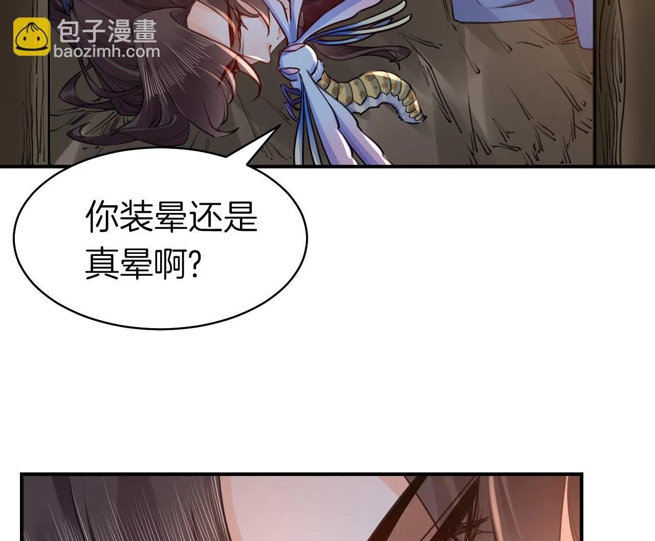 第56话 你能听见我 第55页