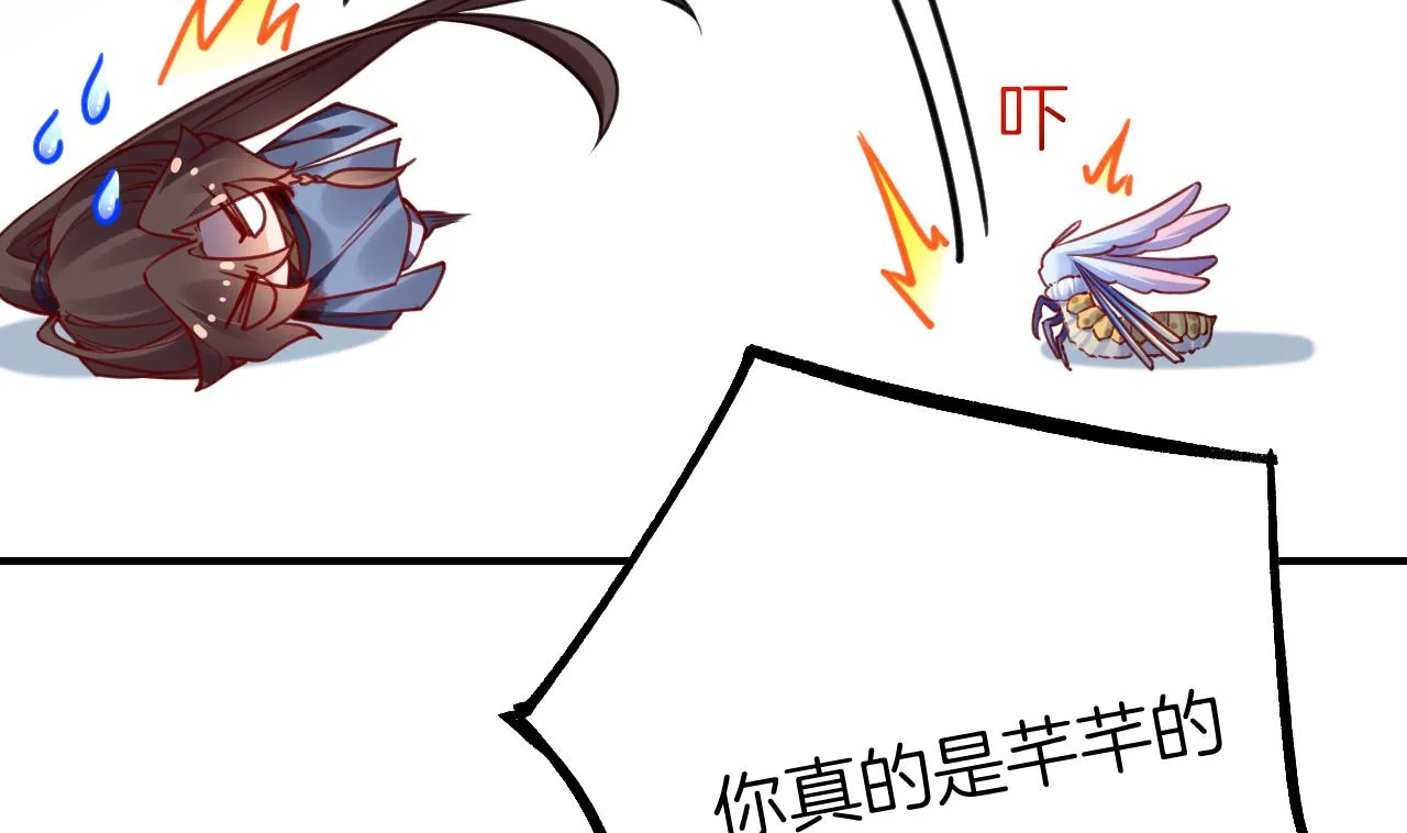 第56话 你能听见我 第59页