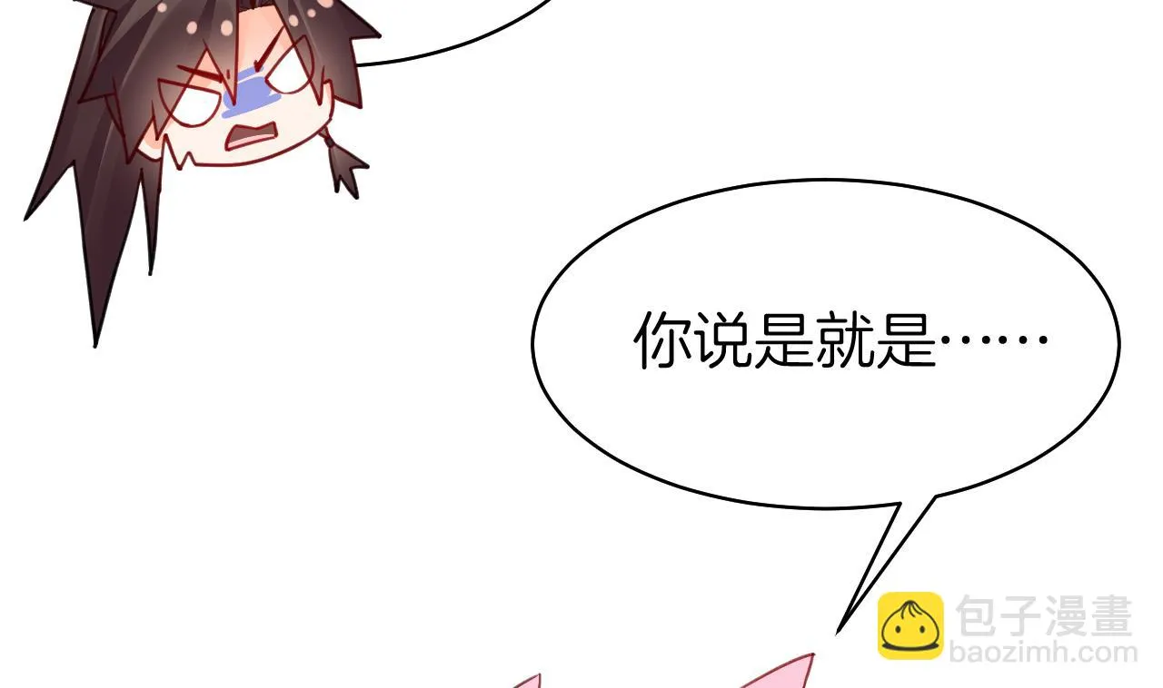 第56话 你能听见我 第61页