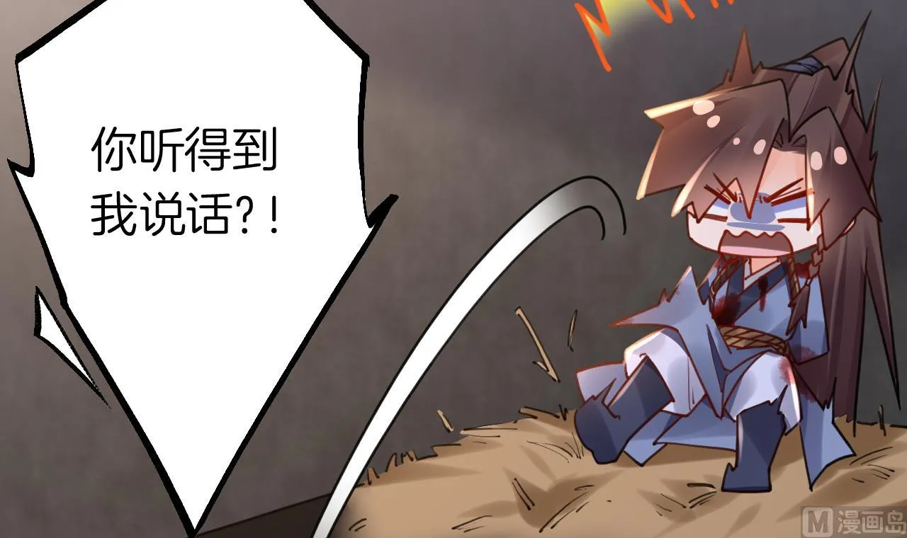 第56话 你能听见我 第66页