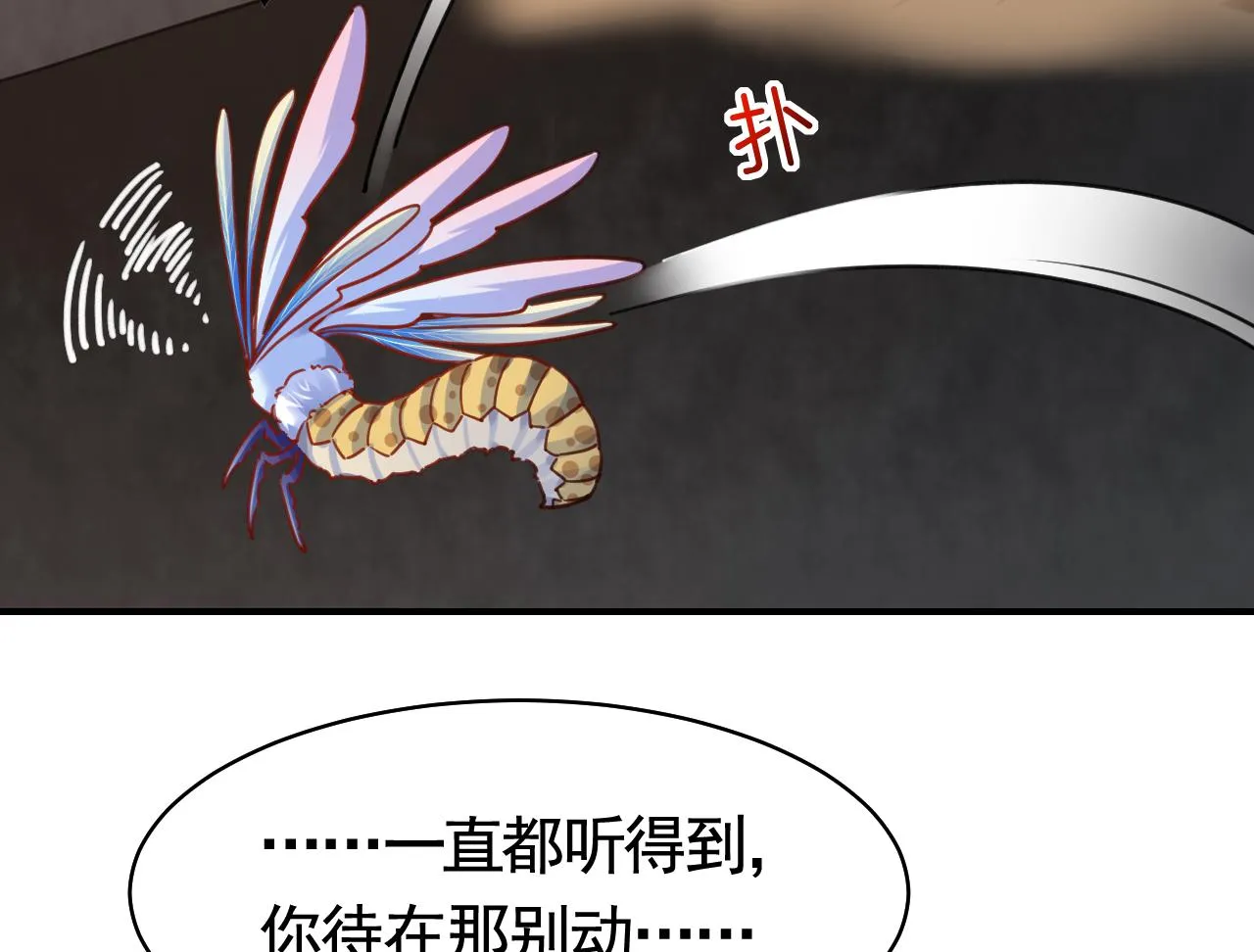 第56话 你能听见我 第67页
