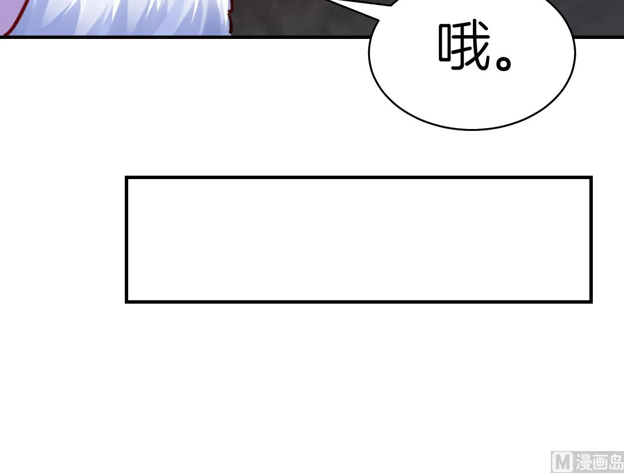 第56话 你能听见我 第69页