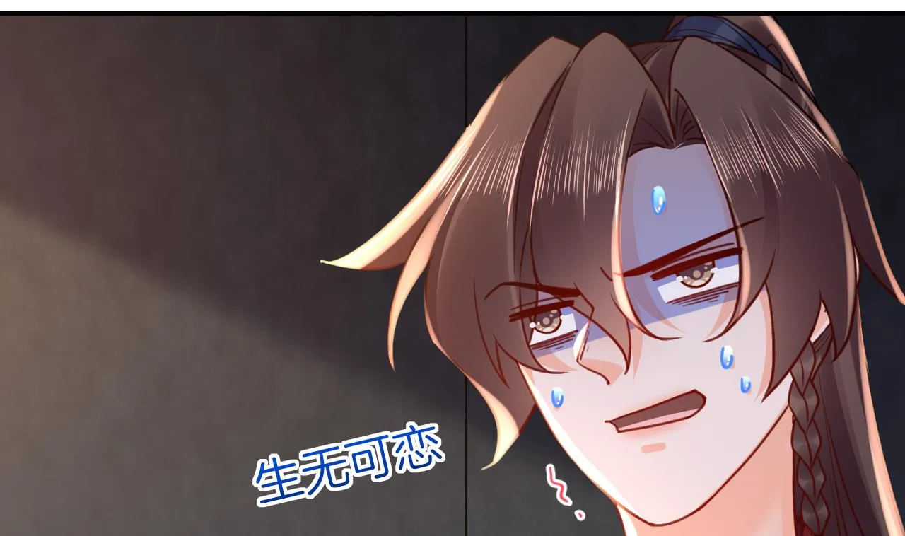 第56话 你能听见我 第70页
