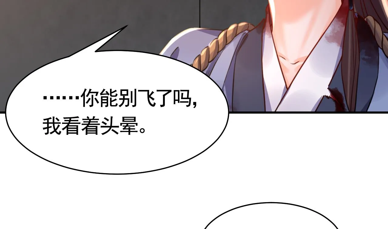 第56话 你能听见我 第71页