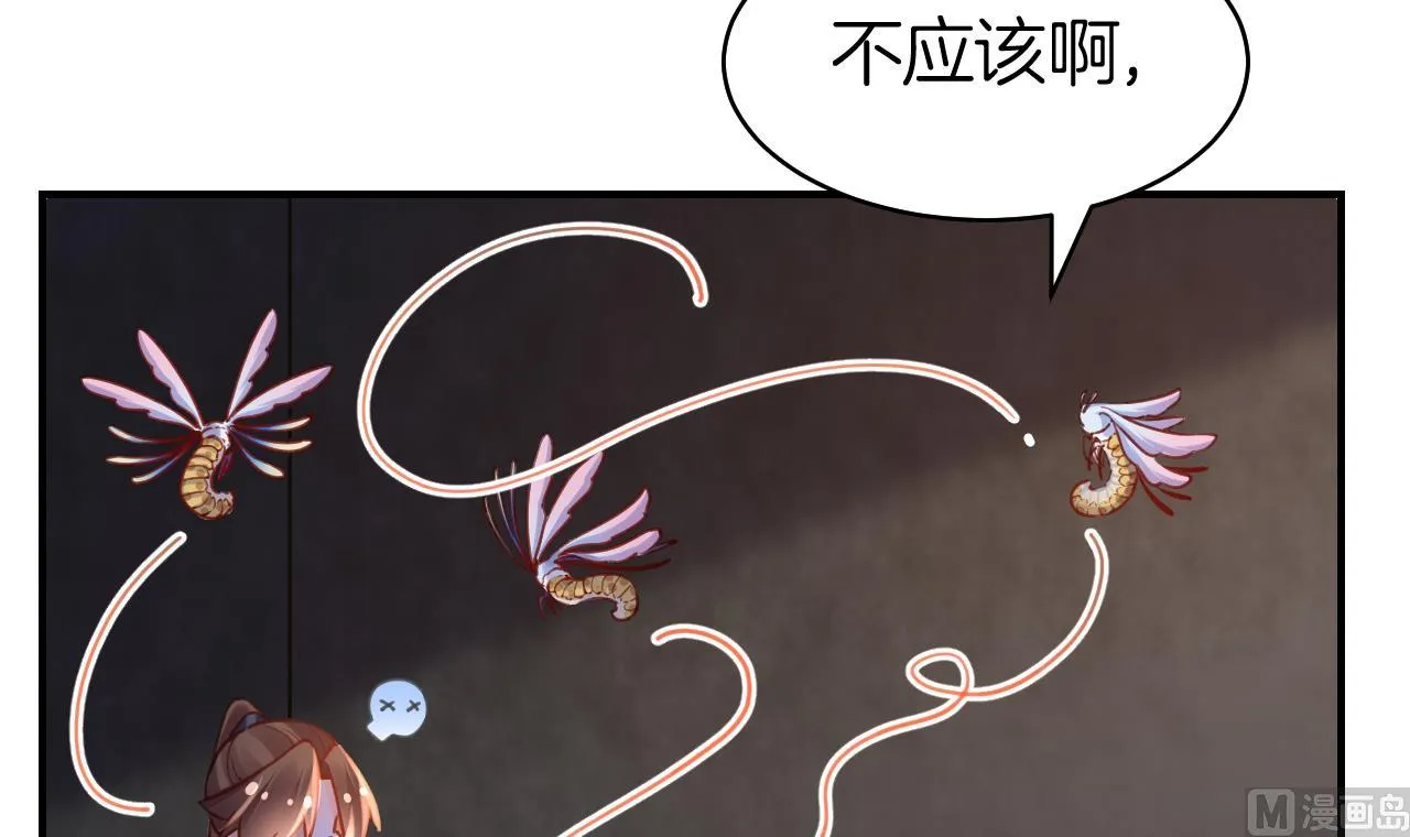 第56话 你能听见我 第72页