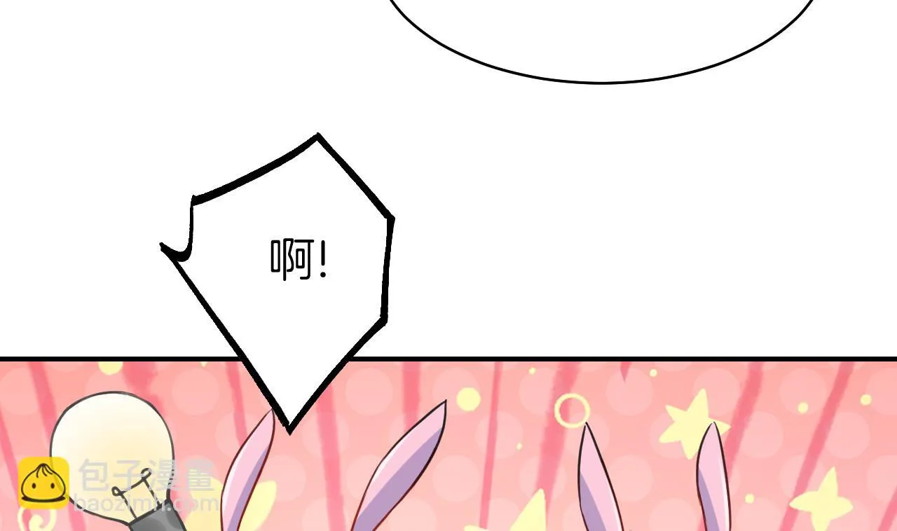 第56话 你能听见我 第74页