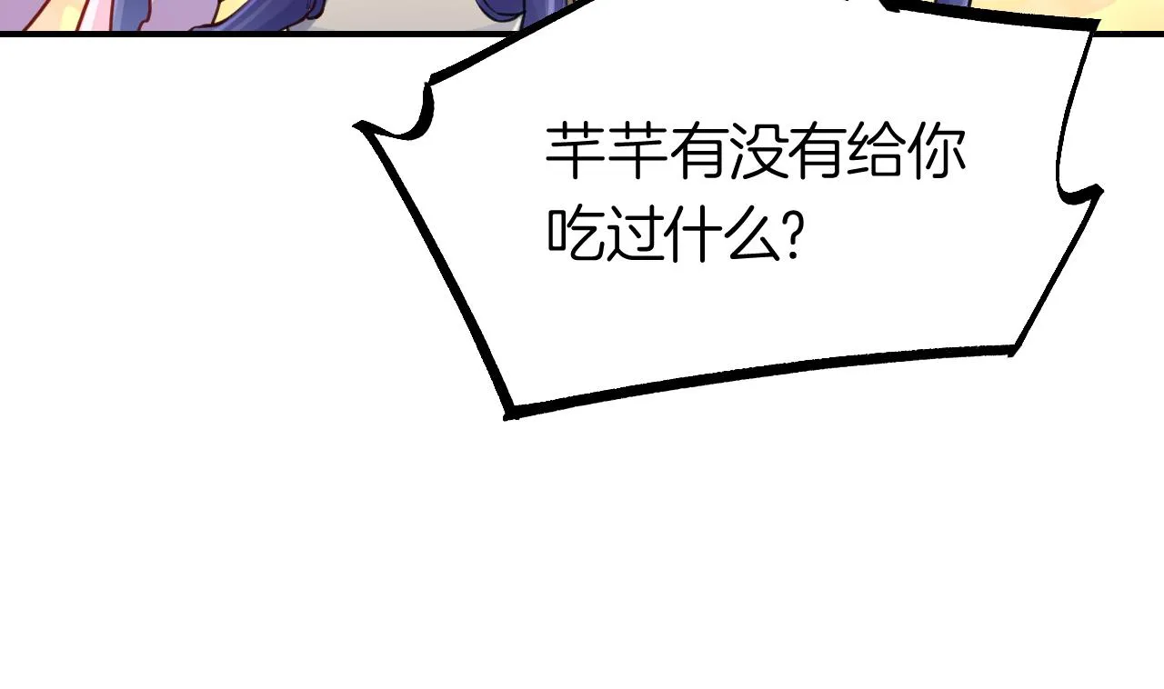 第56话 你能听见我 第76页
