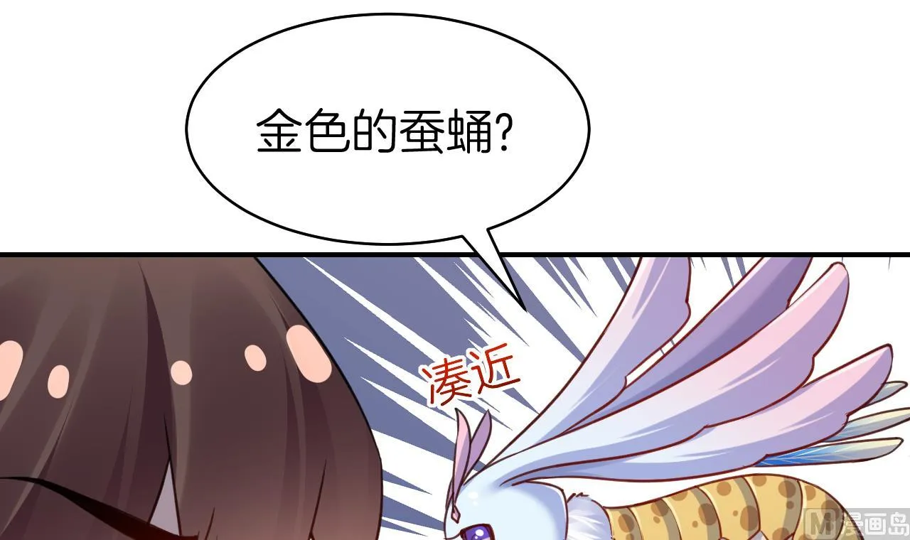 第56话 你能听见我 第78页