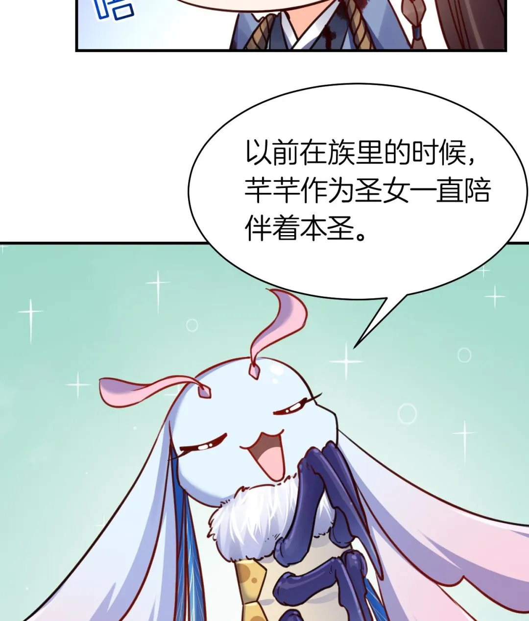 第56话 你能听见我 第80页