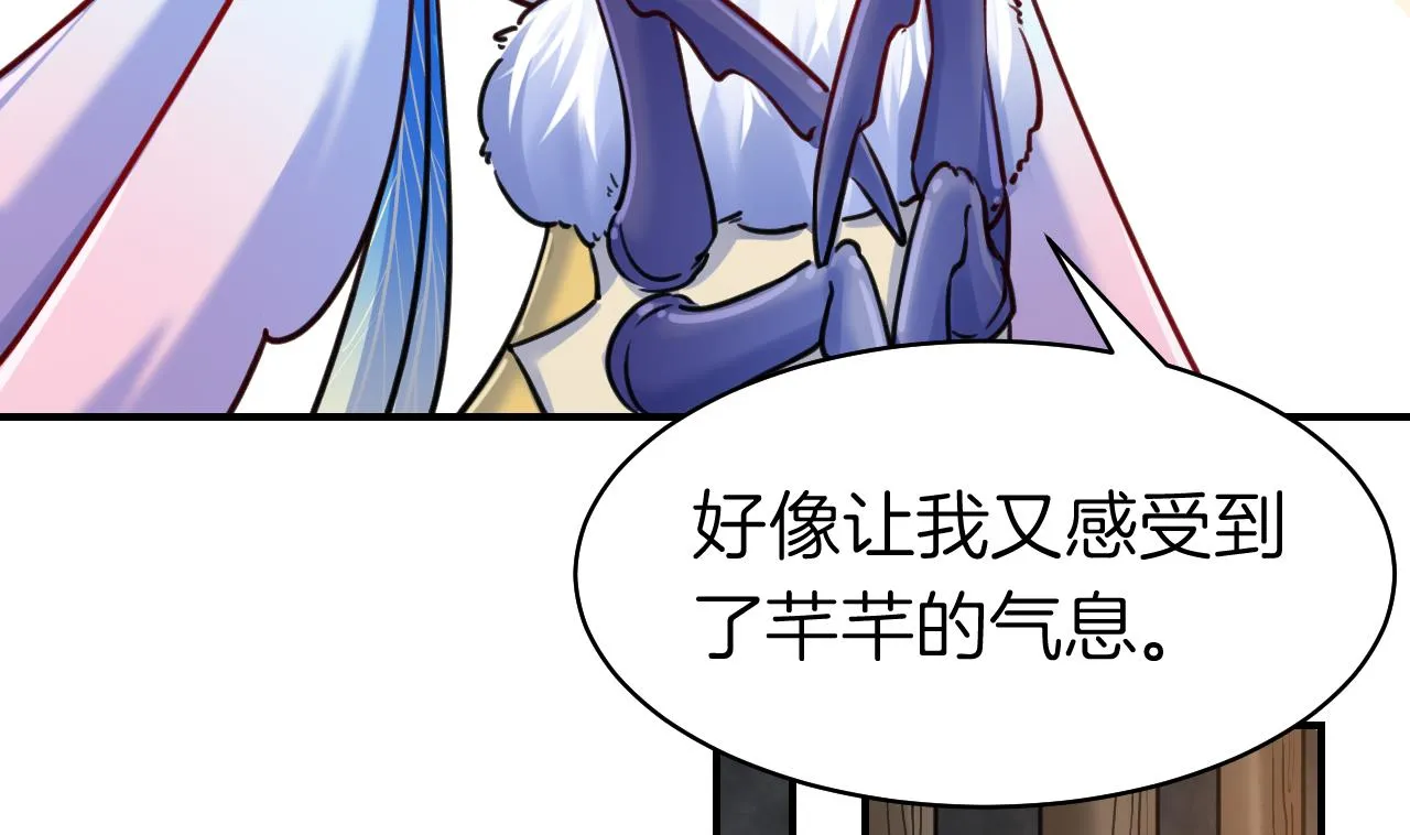 第56话 你能听见我 第83页