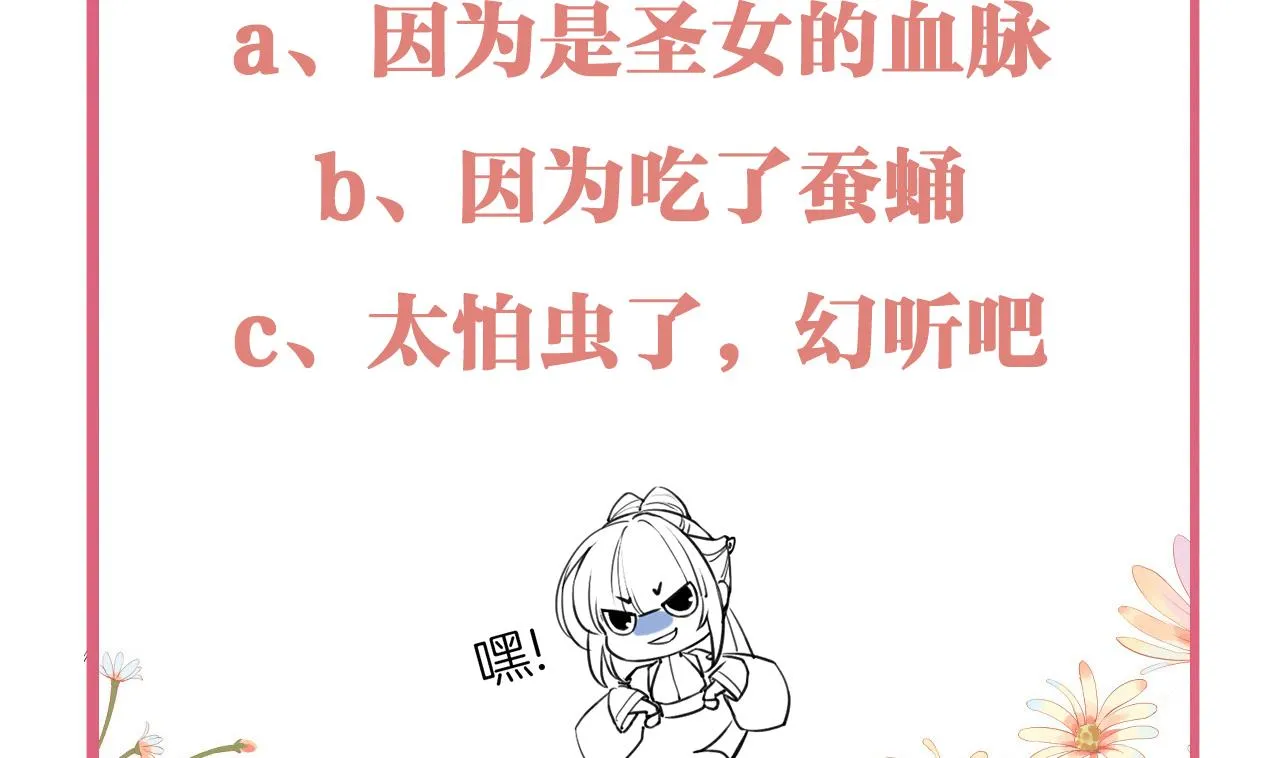 第56话 你能听见我 第89页