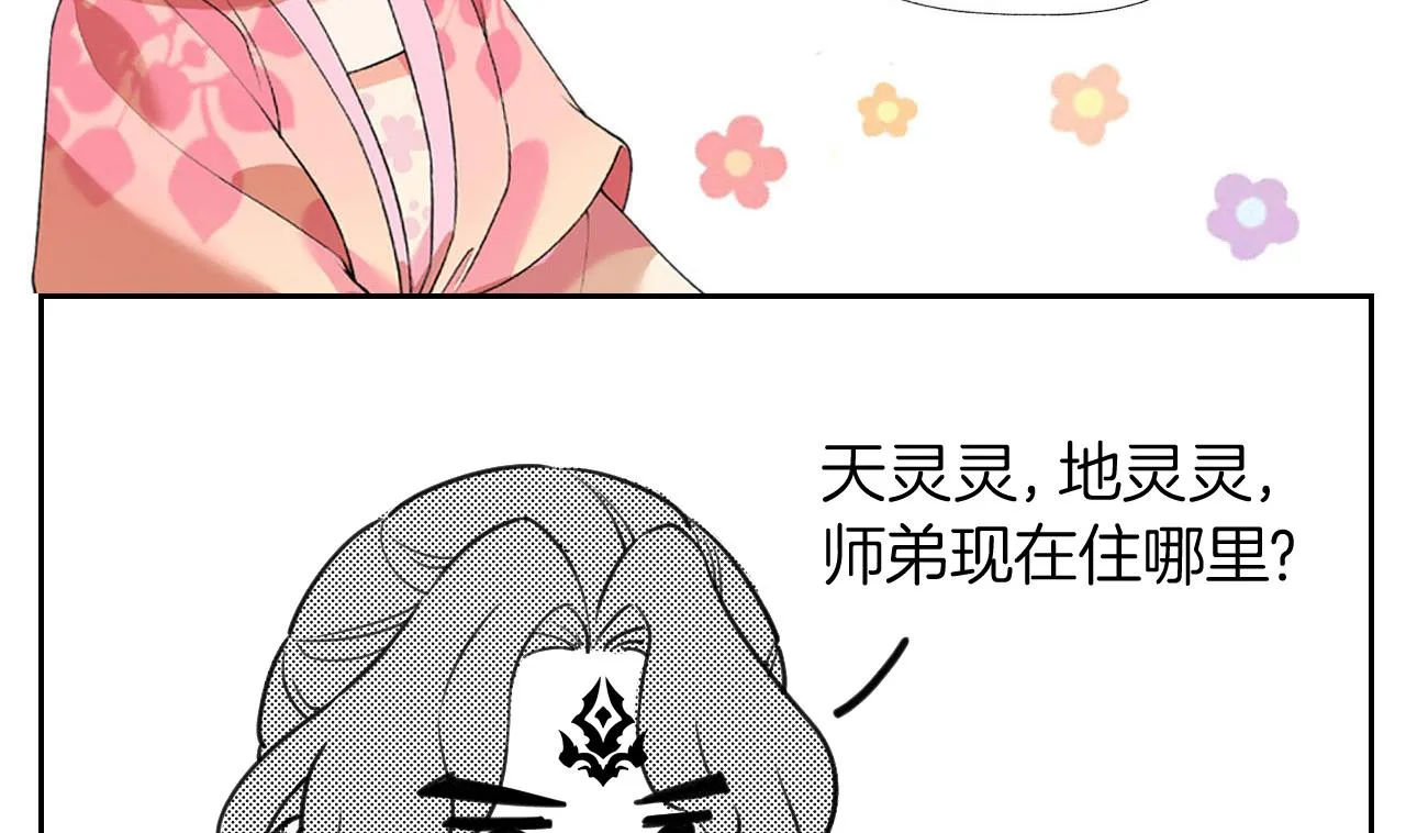 第56话 你能听见我 第95页