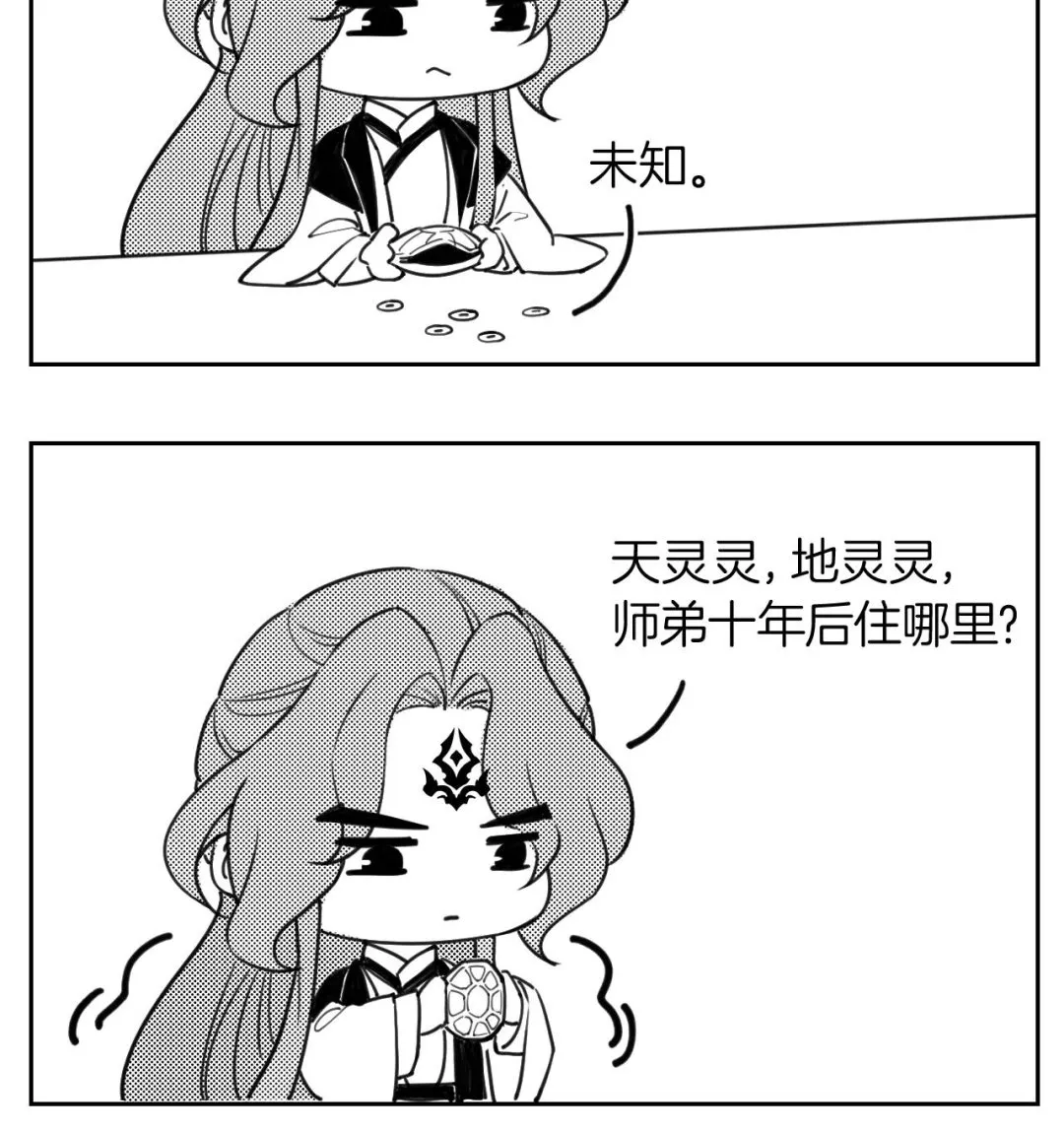 第56话 你能听见我 第97页