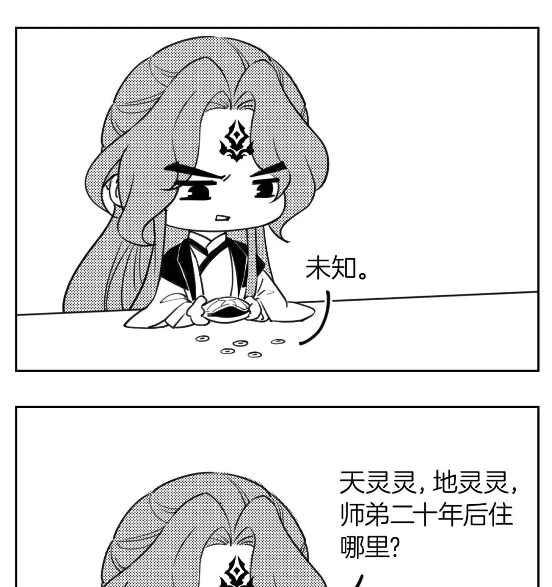 第56话 你能听见我 第98页