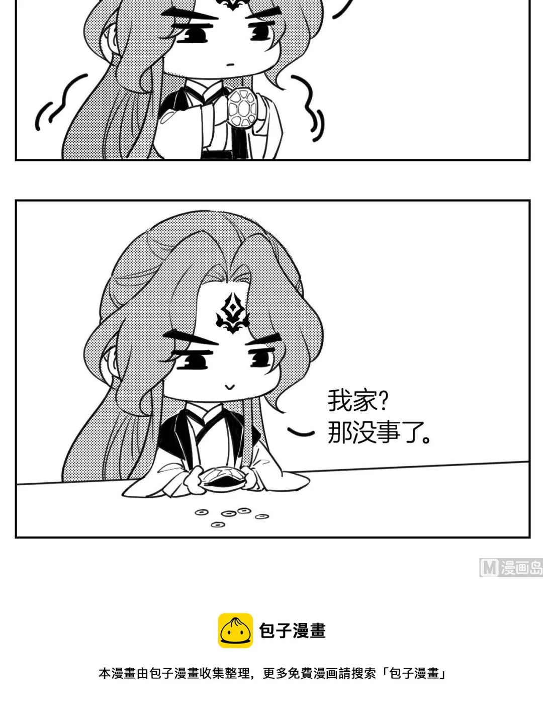 第56话 你能听见我 第99页