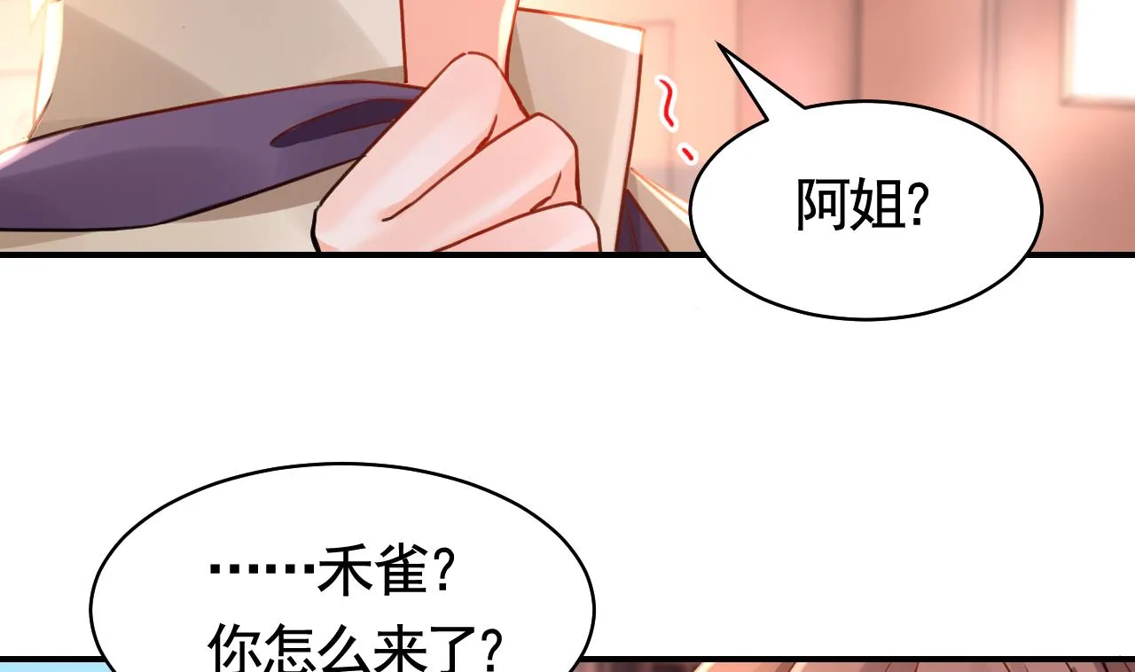 211204第55话 一切就要开始 第37页