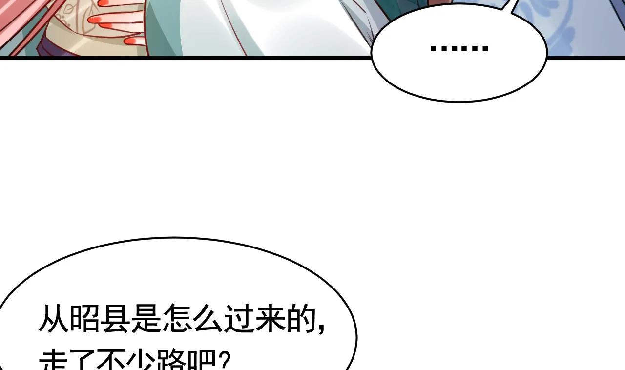 211204第55话 一切就要开始 第47页
