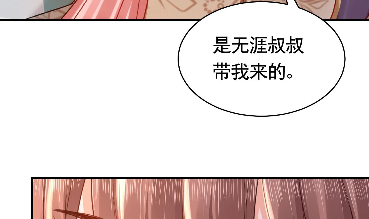 211204第55话 一切就要开始 第50页