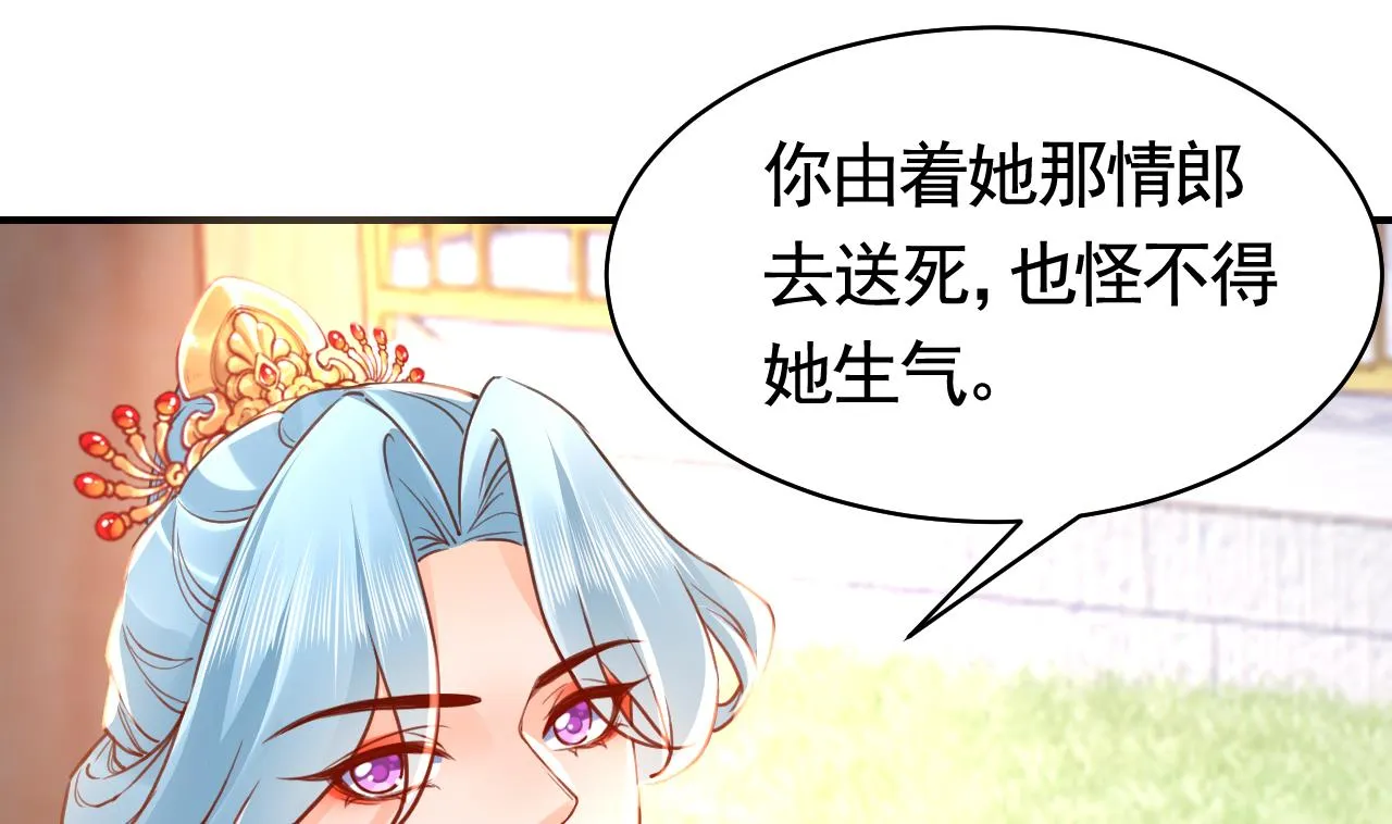 211204第55话 一切就要开始 第55页