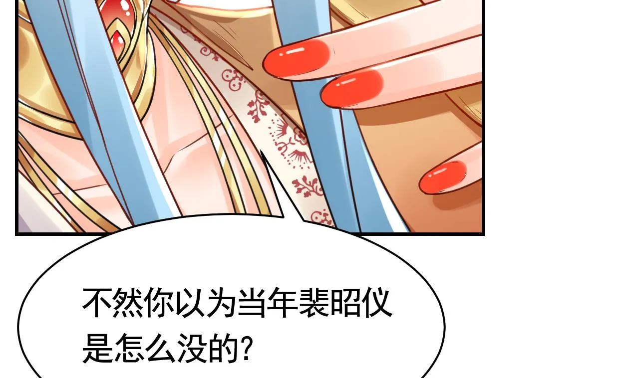 211204第55话 一切就要开始 第62页