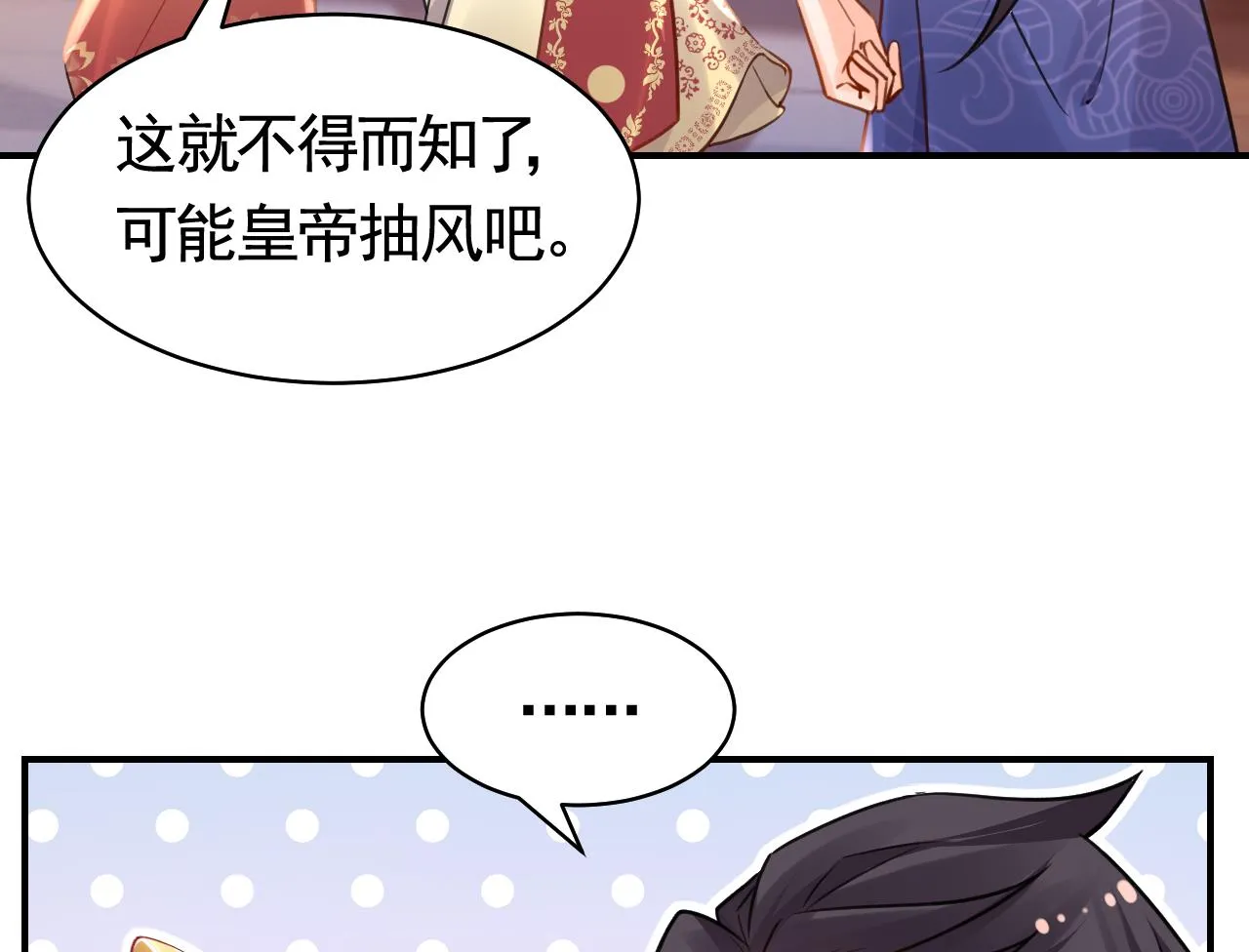 211204第55话 一切就要开始 第65页